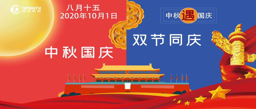 上海球友(中国)qy国庆中秋放假通知